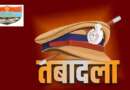 उत्तराखंड : पांच IPS अफसरों की जिम्मेदारी में हुआ बदलाव, IG गढ़वाल बनाए गए राजीव स्वरूप