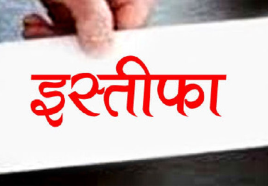 … अब तक 14 नवनियुक्त शिक्षक दे चुके हैं इस्तीफा, जानें मिली हुई नौकरी क्यों छोड़ रहे लोग