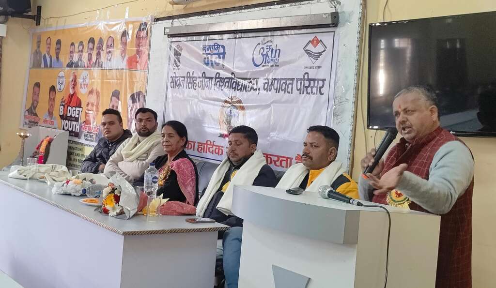 केन्द्र के बजट में सभी वर्गों को किया है समावेशित, वक्ताओं ने मध्यम वर्ग के हित का बताया बजट, भाजयुमो के तत्वावधान में बजट पर चर्चा का कार्यक्रम