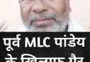 चम्पावत की अदालत ने बिहार के पूर्व एमएलसी के खिलाफ जारी किया गैर जमानती वारंट