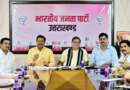 उत्तराखंड : मोदी सरकार के 11 वर्ष पूर्ण होने पर प्रदेश भर मे होंगे संकल्प से सिद्धि तक कार्यक्रम, साझा की जाएगी उल्लेखनीय उपलब्धियों की तस्वीर