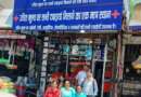 टनकपुर-बनबसा में औषधि दुकानों का निरीक्षण, एक मेडिकल स्टोर का लाइसेंस निरस्त करने की संस्तुति