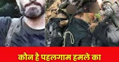 कौन है पहलगाम हमले का मास्टरमाइंड मूसा उर्फ सुलेमान, जिसे सेना ने दाचीगाम एनकाउंटर में किया ढेर, सामने आई तस्वीरें