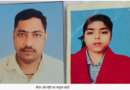 प्रेम प्रसंग से नाराज था पिता, कर दिया बेटी का कत्ल और फिर खुद फांसी लगाकर दे दी जान