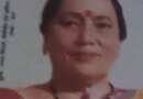 चम्पावत : कांग्रेस ने जारी किया एक टिकट, जिपं के लिए सुनीता को बनाया अधिकृत प्रत्याशी