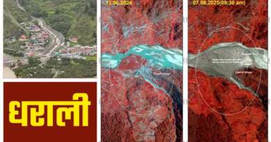 इसरो ने जारी की धराली की दो तस्वीरें, देखिए आपदा ने कैसे बदला इलाके का भूगोल