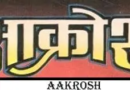 प्राथमिक शिक्षक संघ ने आपात बैठक कर उठाई आरोपियों खिलाफ तत्काल कार्रवाई की मांग