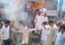 कांग्रेसियों ने फूंका सरकार का पुतला, पंचायत चुनाव में सत्ता का दुरुपयोग का लगाया आरोप