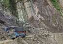 चम्पावत : मलवा आने से करीब चार घंटे तक बंद रहा एनएच, पूर्णागिरि मार्ग पर भी यातायात रहा प्रभावित