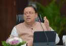 सीएम धामी ने ‘साक्षी’ को एक सप्ताह के ​भीतर डिग्री उपलब्ध कराने के दिए निर्देश