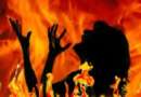 महिला को जिंदा जलाया, पति और ससुरालियों पर केस दर्ज, नवजात का शव भी मिला