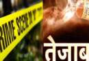 उत्तराखंड में पटाखा जला रहे युवकों पर फेंका तेजाब, लोगों ने अधमरा होने तक पीटा