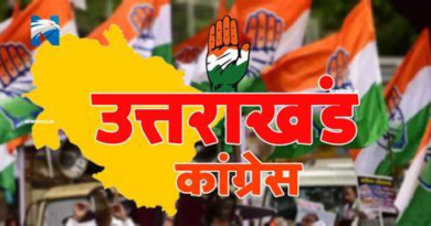 कांग्रेस भव्य तरीक से मनाएगी उत्तराखंड रजत जयंती, 1 से 14 नवंबर तक के कार्यक्रमों की जारी की लिस्ट