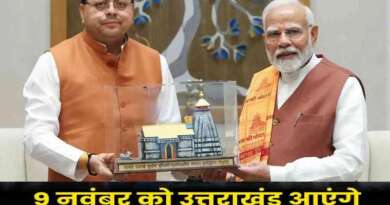 पीएम मोदी के उत्तराखंड दौरे की डेट फाइनल, कंफर्म हुआ कार्यक्रम, जानिये कब होगा ग्रैंड सेलिब्रेशन