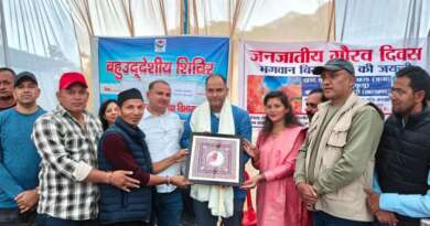 चम्पावत : जनजातीय गौरव दिवस पर खिरद्वारी में आयोजित हुआ बहुद्देशीय शिविर, सैकड़ों ग्रामीण लाभान्वित