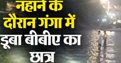 गंगा में नहाने के दौरान डूबा बीबीए का छात्र, खोजबीन में जुटी एसडीआरएफ