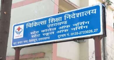 उत्तराखंड : नर्सिंग कॉलेजों को मिली फैकल्टी, एक प्रोफेसर और 6 एसोसिएट प्रोफेसर को मिली पहली तैनाती