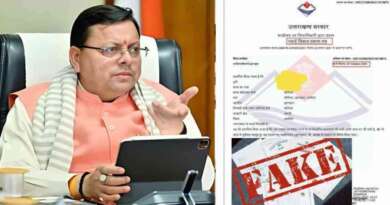 उत्तराखंड : फर्जी स्थाई निवास प्रमाण पत्र प्रकरण, 5 सालों में बने सभी दस्तावेजों की होगी जांच