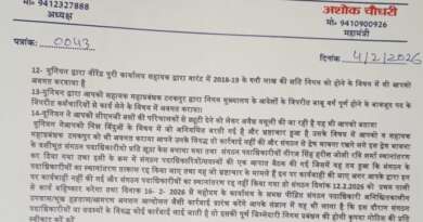टनकपुर : भ्रष्टाचार पर कार्रवाई के बजाय यूनियन पदाधिकारियों का स्थानांतरण, रोडवेज कर्मियों का फूटा गुस्सा