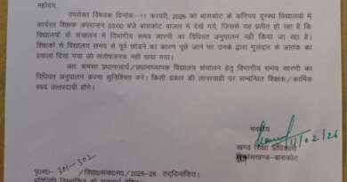 चम्पावत : समय से पहले बंद मिले स्कूल, शिक्षक घूमते मिले बाजार में, बीईओ ने दी चेतावनी