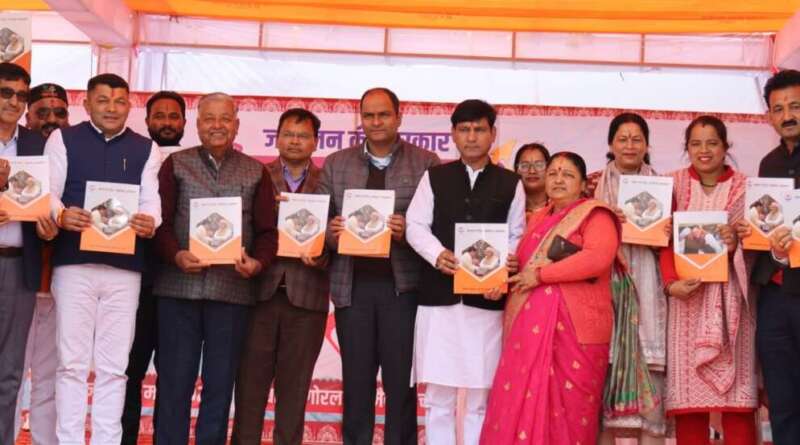 ‘जन-जन की सरकार: 4 साल बेमिसाल’ चम्पावत के गौरलचौड़ में जनकल्याणकारी योजनाओं का लाभ लेने उमड़ा जनसैलाब