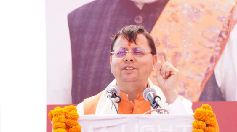 चम्पावत : सीएम धामी ने की 20 सोलर लिफ्ट योजनाओं और ₹5 करोड़ की घेरबाड़ योजना की घोषणा