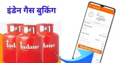 चम्पावत : ऑनलाइन बुकिंग के बाद ही मिलेगा गैस सिलेंडर