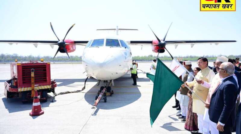 देहरादून से पिथौरागढ़ के बीच हवाई सेवा शुरू, 42 सीटर विमान को सीएम ने दिखाई हरी झंडी