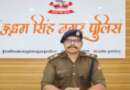अवैध खनन पर एसएसपी का बड़ा एक्शन, चौकी प्रभारी समेत 8 पुलिसकर्मी लाइन हाजिर
