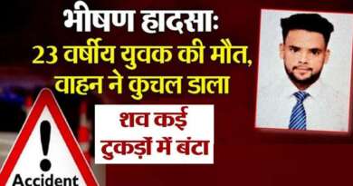 उत्तराखंड में भीषण हादसाः अज्ञात वाहन ने बाइक सवार एमआर को कुचला, शव कई टुकड़ों में बंटा