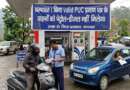 चम्पावत : PUC प्रमाण पत्र के बिना वाहनों को नहीं मिलेगा पेट्रोल-डीजल