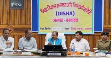 चम्पावत : ‘दिशा’ बैठक में केंद्रीय मंत्री अजय टम्टा सख्त: योजनाओं में गुणवत्ता, पारदर्शिता और समयबद्धता पर जोर