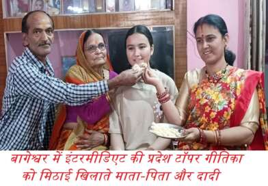 उत्तराखंड बोर्ड रिजल्ट: 10वीं और 12वीं के रिजल्ट में कुमाऊं का लहराया परचम