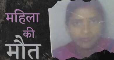 बच्चे को आवाज देने के दौरान बिगड़ा संतुलन, बालकनी से गिरकर महिला की मौत