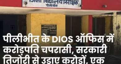 53 बैंक खाते, 5 करोड़ कैश! DIOS ऑफिस में करोड़पति चपरासी, सरकारी तिजोरी से उड़ाए करोड़ों, एक गलती से पकड़ा गया!