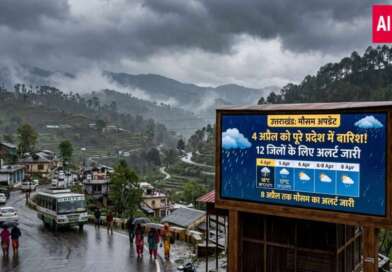 उत्तराखंड : कल होगी 12 जिलों में बारिश!, देखें 8 अप्रैल तक का मौसम का अलर्ट