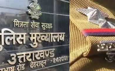 उत्तराखंड में 10 निरीक्षक पदोन्नत होकर बने पुलिस उपाधीक्षक, पांच सीओ का हुआ तबादला