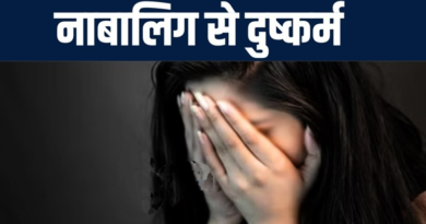 हल्द्वानी : पेट दर्द का उपचार कराने आई नाबालिग निकली गर्भवती, पुलिस ने दर्ज किया मुकदमा