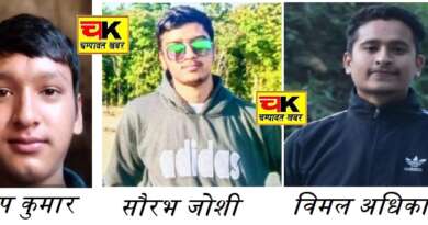 चम्पावत जिले के तीन युवाओं ने पास की SSC व CGL परीक्षा, बनेंगे अफसर
