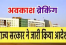 पूर्व सीएम बीसी खंडूरी के निधन पर उत्तराखंड में कल बंद रहेंगे स्कूल