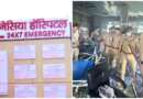 देहरादून : पैनेसिया अस्पताल के ICU में लगी आग, एक महिला मरीज की मौत, पुलिसकर्मियों सहित कई झुलसे