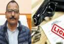 नैनीताल : आपराधिक गतिविधियों पर प्रशासन की सख्ती, कई के शस्त्र लाइसेंस निरस्त, एक जिला बदर