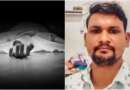 हल्द्वानी : होटल के बाथरूम में नग्न अवस्था में मिला यूपी के युवक का शव, जांच में जुटी पुलिस