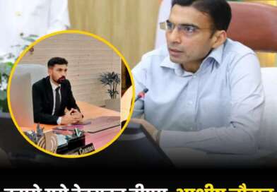 उत्तराखंड में बड़ा प्रशासनिक फेरबदल: सविन बंसल बने नियोजन सचिव, आशीष चौहान को देहरादून की कमान