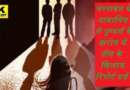 चम्पावत में नाबालिग से सामूहिक दुष्कर्म, पुलिस ने तीन के खिलाफ दर्ज किया मुकदमा