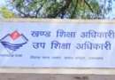 उत्तराखंड : एक साथ 9 शिक्षक बर्खास्त, जानें क्यों हुई कार्रवाई…