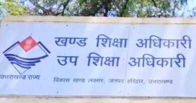 उत्तराखंड : एक साथ 9 शिक्षक बर्खास्त, जानें क्यों हुई कार्रवाई…