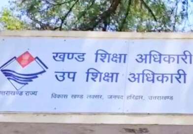 उत्तराखंड : एक साथ 9 शिक्षक बर्खास्त, जानें क्यों हुई कार्रवाई…