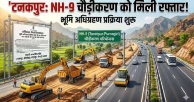 टनकपुर : NH-9 चौड़ीकरण परियोजना को मिली रफ्तार, भूमि अधिग्रहण प्रक्रिया शुरू