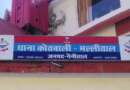 नैनीताल : अपने कमरे में रोते बिलखते मिले मल्लीताल कोतवाल, एसएसपी ने दी ये दलील, जानें क्या है पूरा मामला…